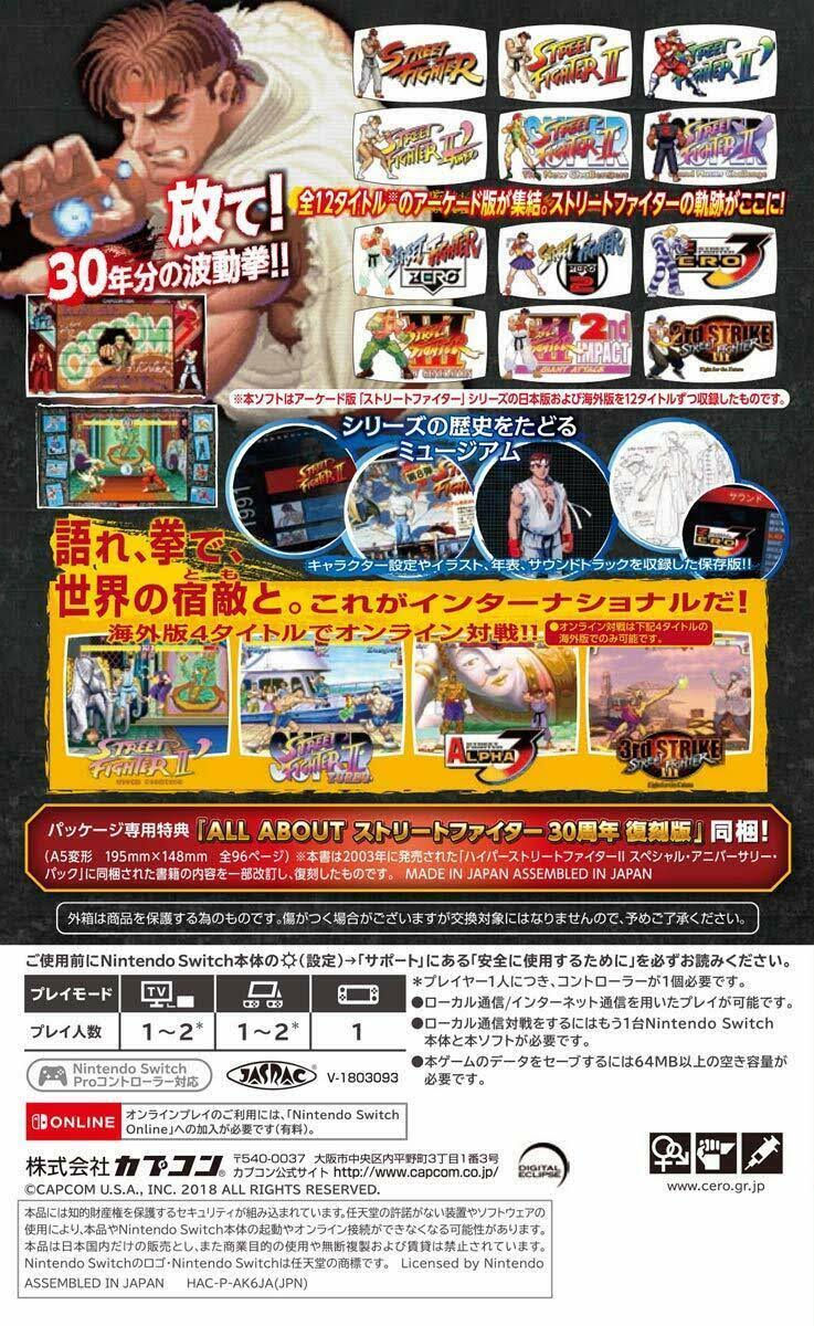 Street Fighter 30th Anniversary Collection Switch E6866